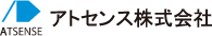 アトセンス株式会社
