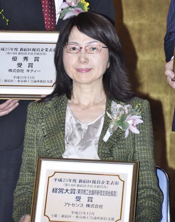 経営大賞受賞_01